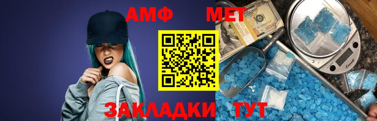 Амфетамин 98% Саров