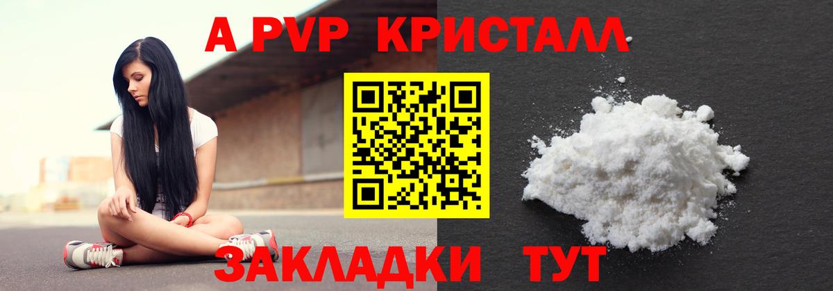 APVP VHQ Саров