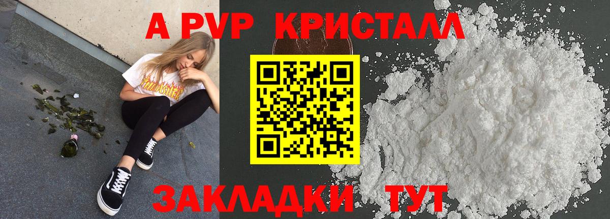 A-PVP VHQ  Вход с VPN  Саров  дарнет шоп  А ПВП VHQ 