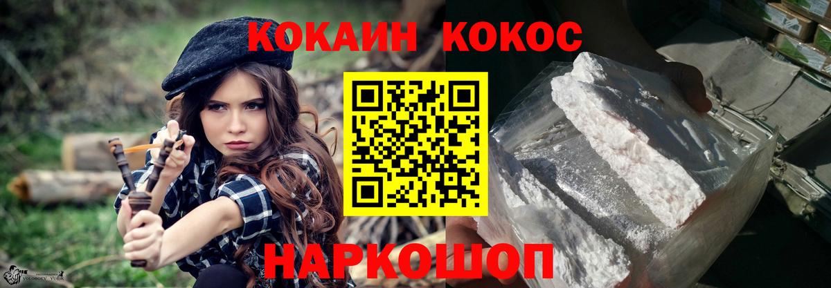 Cocaine Columbia  Кокаин Колумбийский  Саров  Вход с VPN 