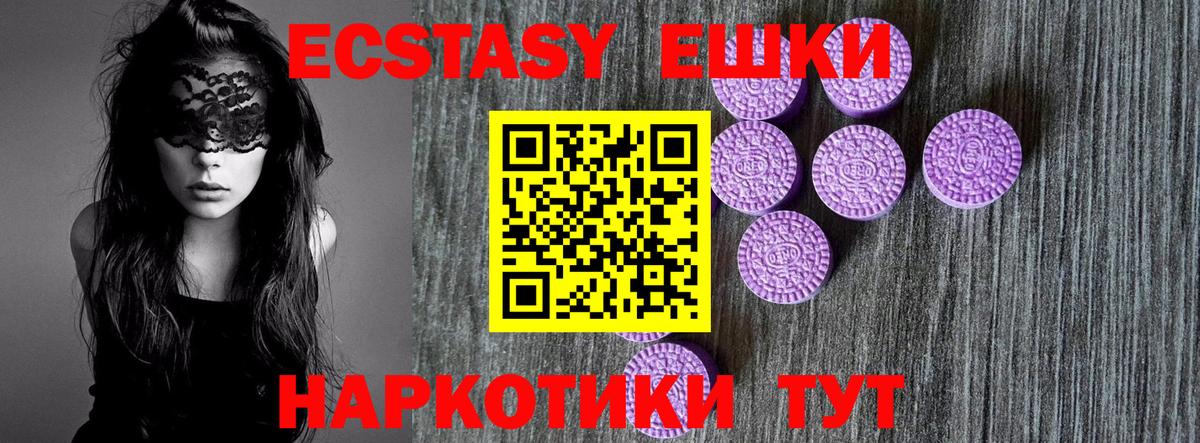 ЭКСТАЗИ 300 mg  mega tor  Саров  Вход с VPN  Ecstasy бентли 