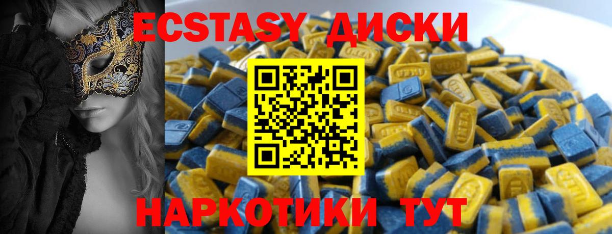 Ecstasy Cube Саров
