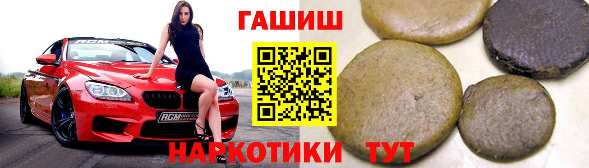 Гашиш Изолятор  Гашиш Изолятор  Вход с VPN  Саров 