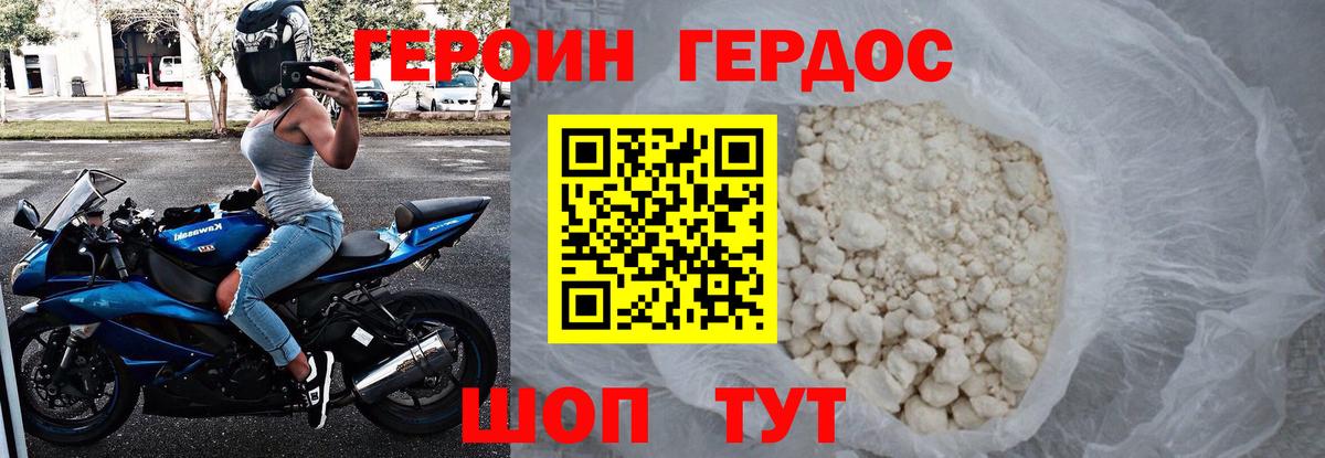 ГЕРОИН хмурый  Вход с VPN  Героин  Саров 