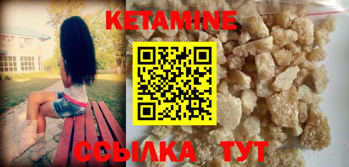 Кетамин ketamine  Кетамин VHQ  Саров  Вход с VPN 