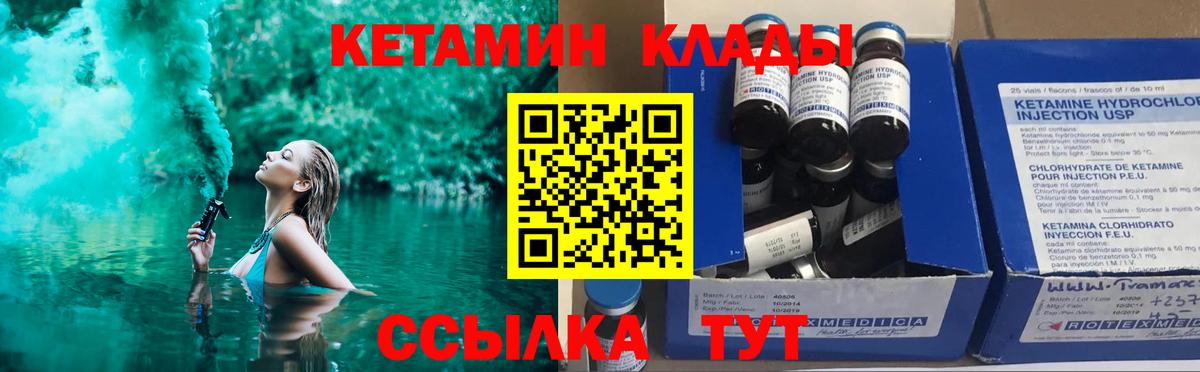 Кетамин ketamine Саров