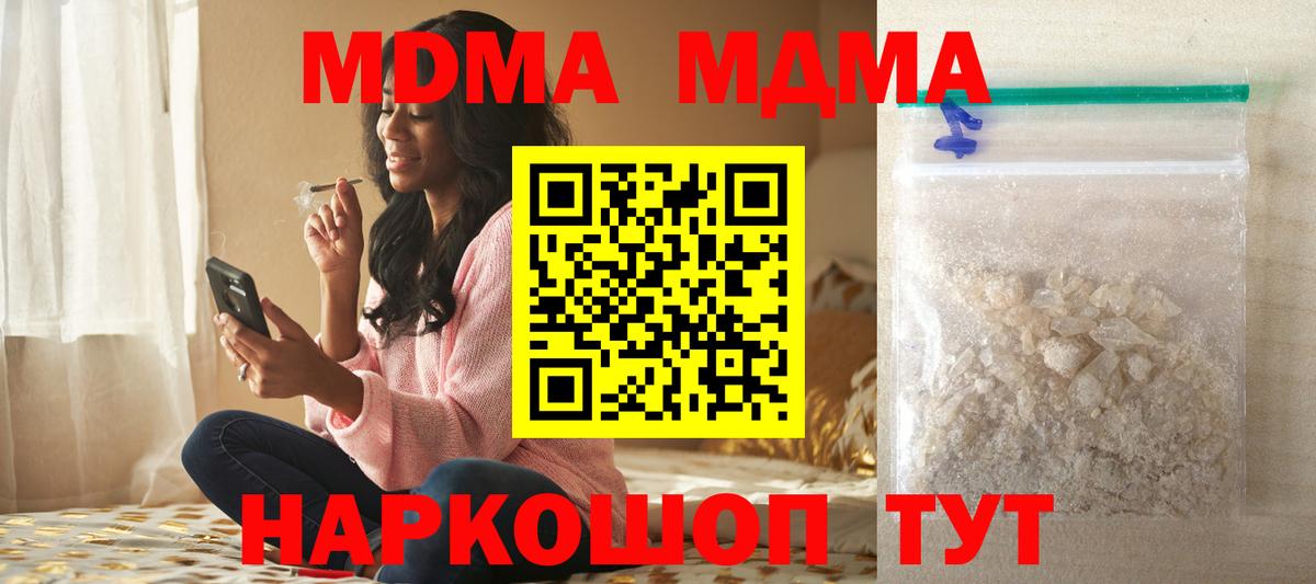 МДМА молли  Вход с VPN  МДМА crystal  MDMA  Саров 