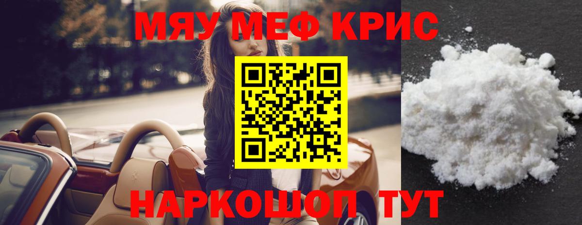 Меф  МЕФ 4 MMC  Вход с VPN  Мефедрон  Меф 4 MMC  Саров 