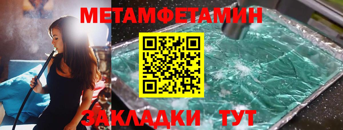 Саров  Метамфетамин кристалл  Метамфетамин кристалл  Вход с VPN 